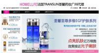 玲薇丫丫供應法國荃馨EGF藥妝活氧氨基酸泡沫潔面慕斯 溫和潔凈，孕婦也適用